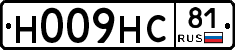 Н009НС81 - 