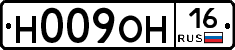 Н009ОН16 - 