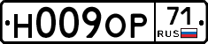 Н009ОР71 - 