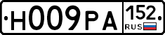 Н009РА152 - 