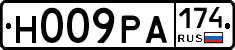 Н009РА174 - 