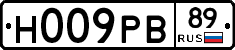 Н009РВ89 - 