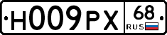 Н009РХ68 - 