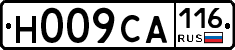 Н009СА116 - 