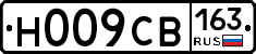Н009СВ163 - 