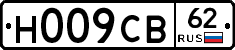 Н009СВ62 - 