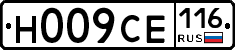 Н009СЕ116 - 