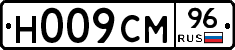 Н009СМ96 - 