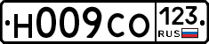 Н009СО123 - 
