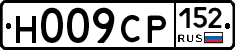 Н009СР152 - 