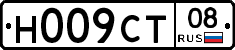 Н009СТ08 - 