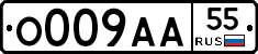 О009АА55 - 