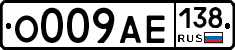 О009АЕ138 - 