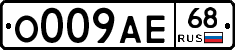 О009АЕ68 - 