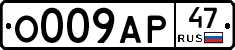 О009АР47 - 
