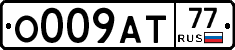 О009АТ77 - 