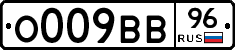 О009ВВ96 - 