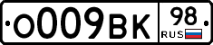 О009ВК98 - 