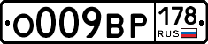 О009ВР178 - 