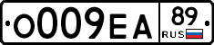 О009ЕА89 - 