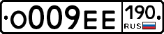 О009ЕЕ190 - 