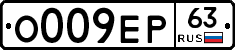 О009ЕР63 - 