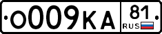 О009КА81 - 