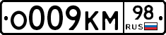 О009КМ98 - 