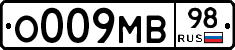 О009МВ98 - 