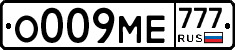 О009МЕ777 - 