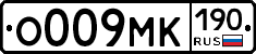 О009МК190 - 