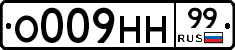 О009НН99 - 