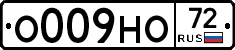 О009НО72 - 