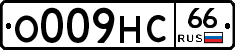 О009НС66 - 