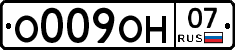 О009ОН07 - 