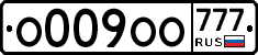 О009ОО777 - 