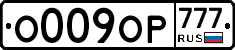 О009ОР777 - 