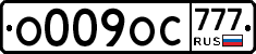 О009ОС777 - 