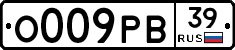 О009РВ39 - 