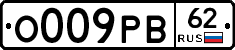 О009РВ62 - 