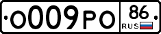 О009РО86 - 