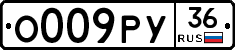 О009РУ36 - 