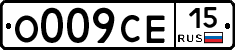 О009СЕ15 - 
