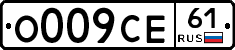 О009СЕ61 - 
