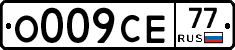 О009СЕ77 - 
