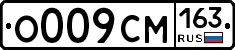 О009СМ163 - 