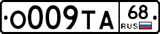 О009ТА68 - 