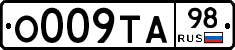 О009ТА98 - 