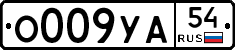 О009УА54 - 