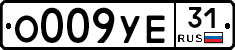 О009УЕ31 - 